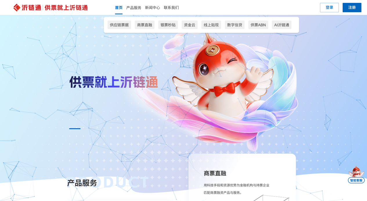沂链通联合潍坊市融资担保集团,助力潍坊产业金融跑出“加速度”
